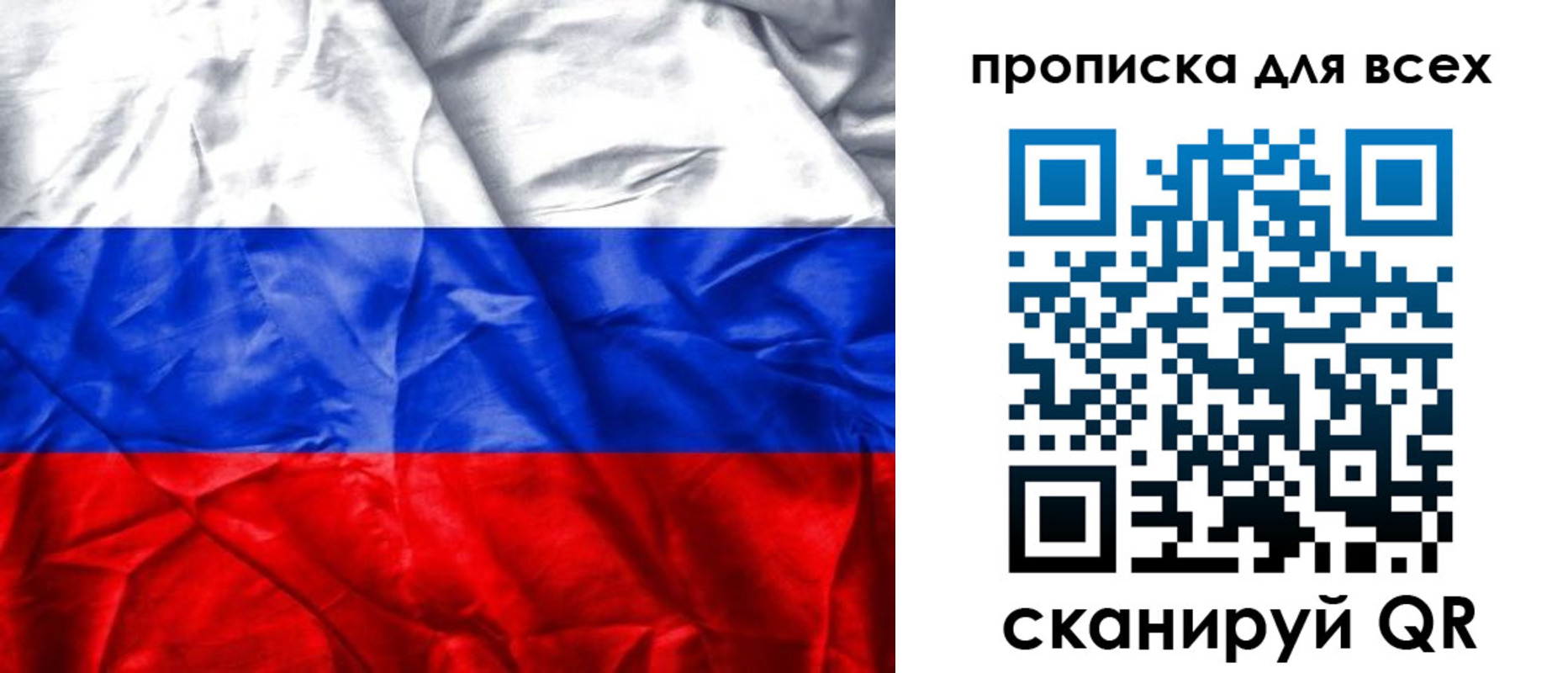 прописка для военкомата в Сосновом Бору