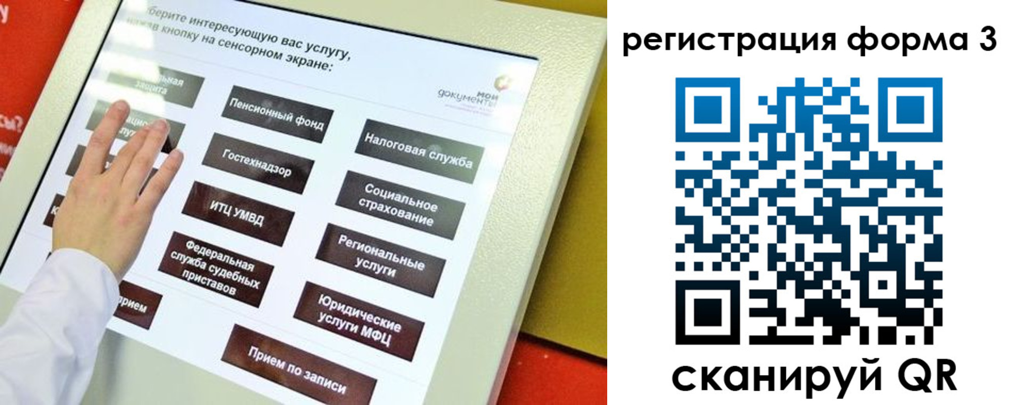 прописка законно в Сосновом Бору