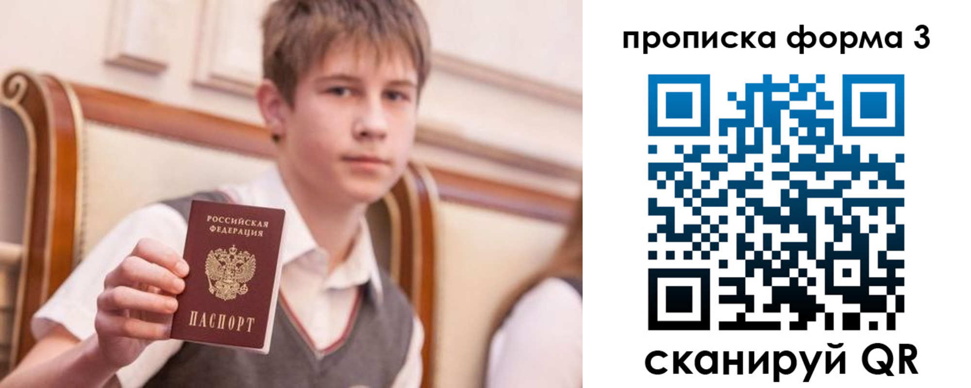прописка поиск в Сосновом Бору