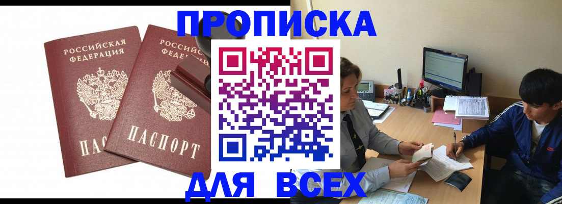 миграционный учет в Сосновом Бору